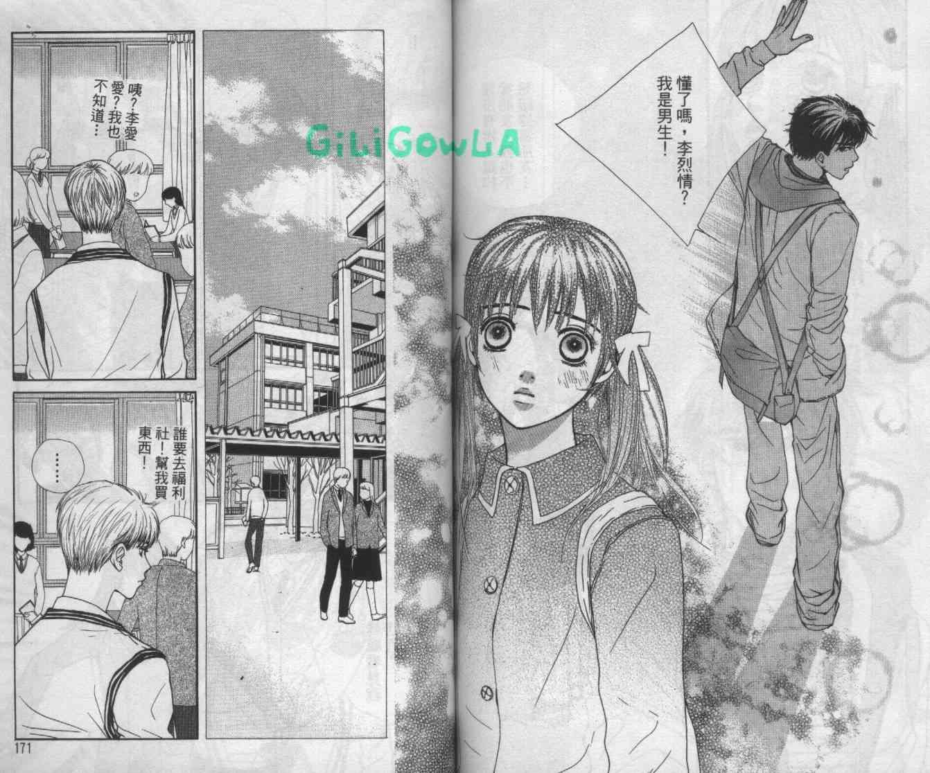 向爱爱与烈情发誓 4卷 第85页