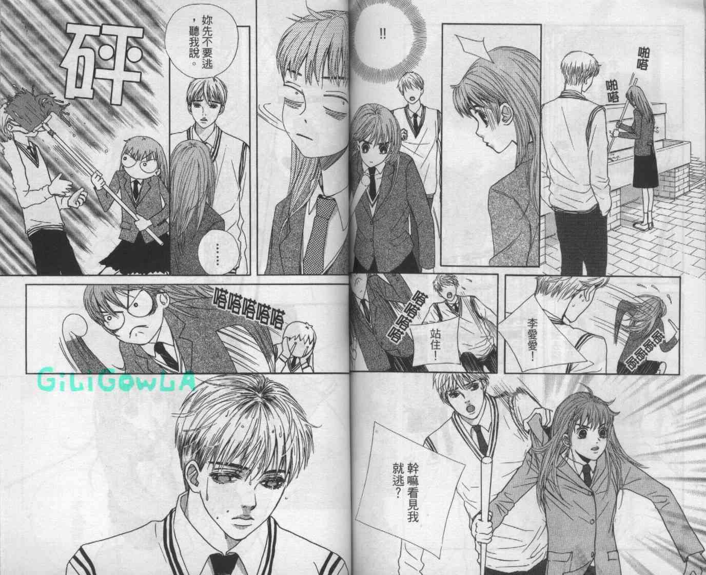 向爱爱与烈情发誓 4卷 第86页