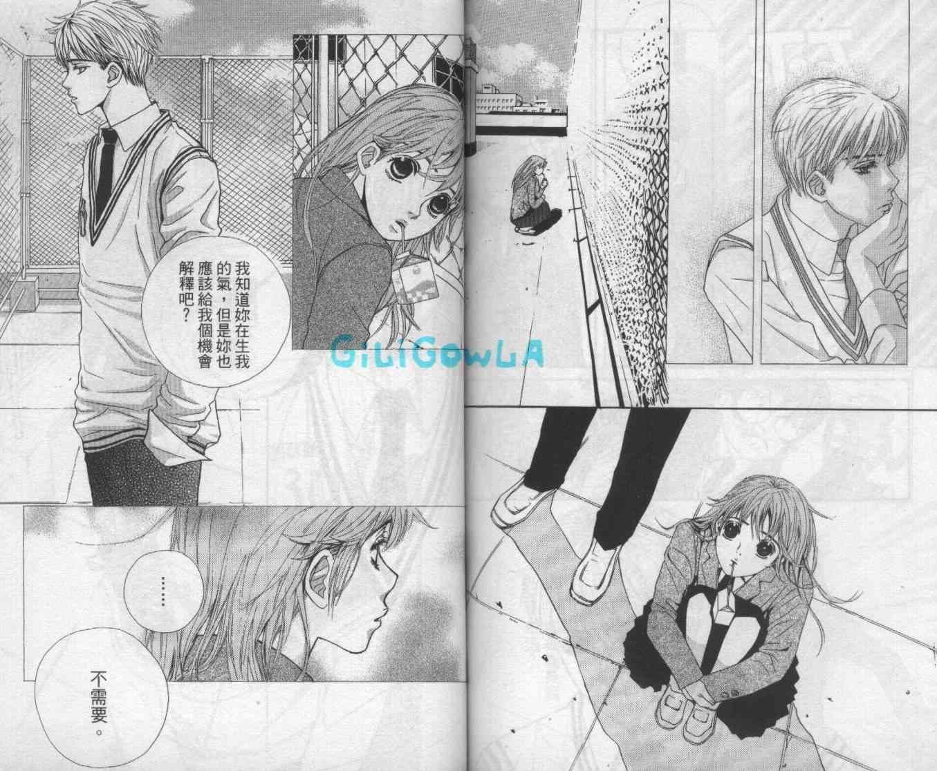 向爱爱与烈情发誓 4卷 第87页