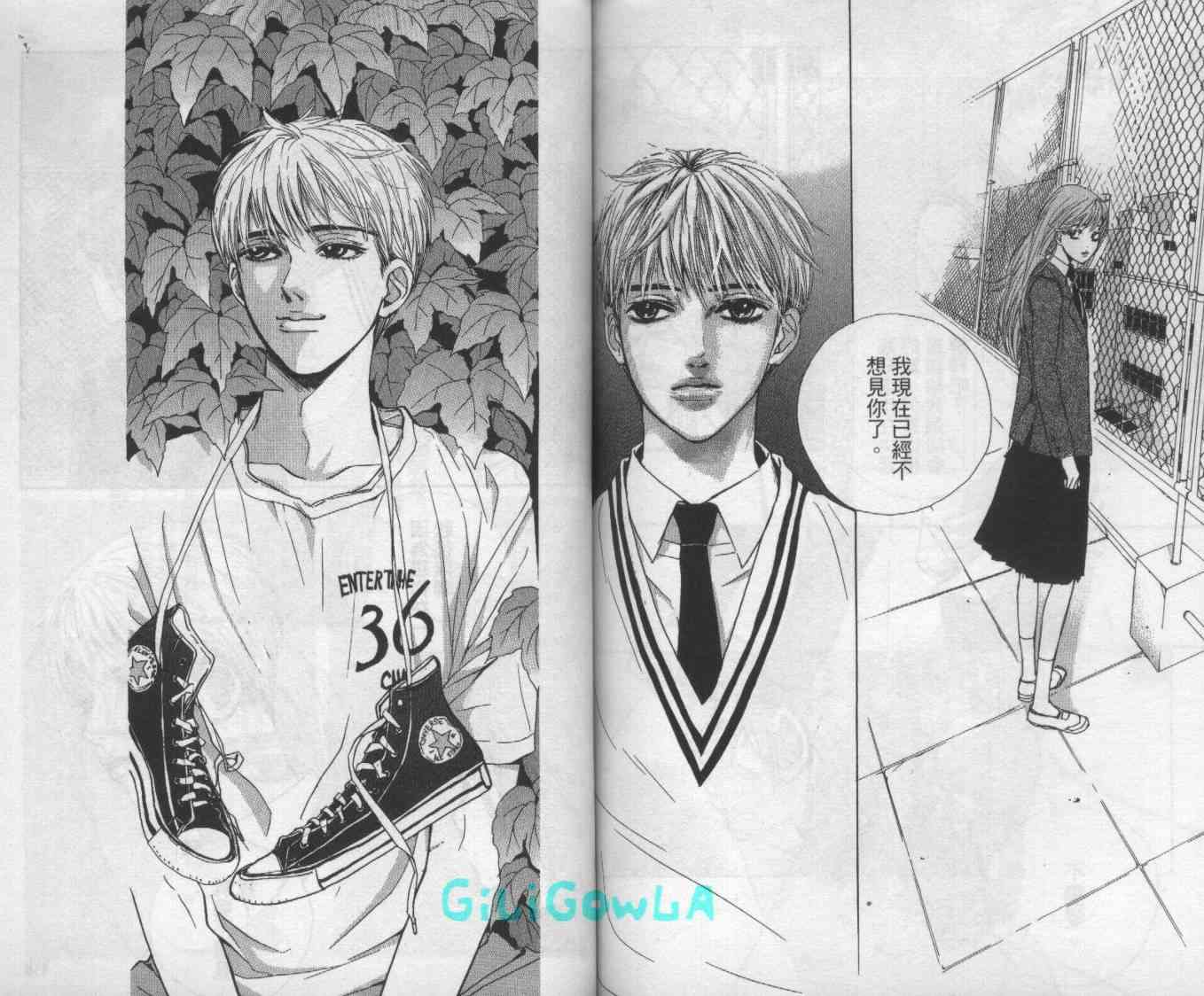 向爱爱与烈情发誓 4卷 第88页