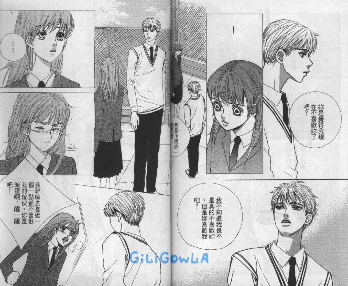 向爱爱与烈情发誓 4卷 第90页