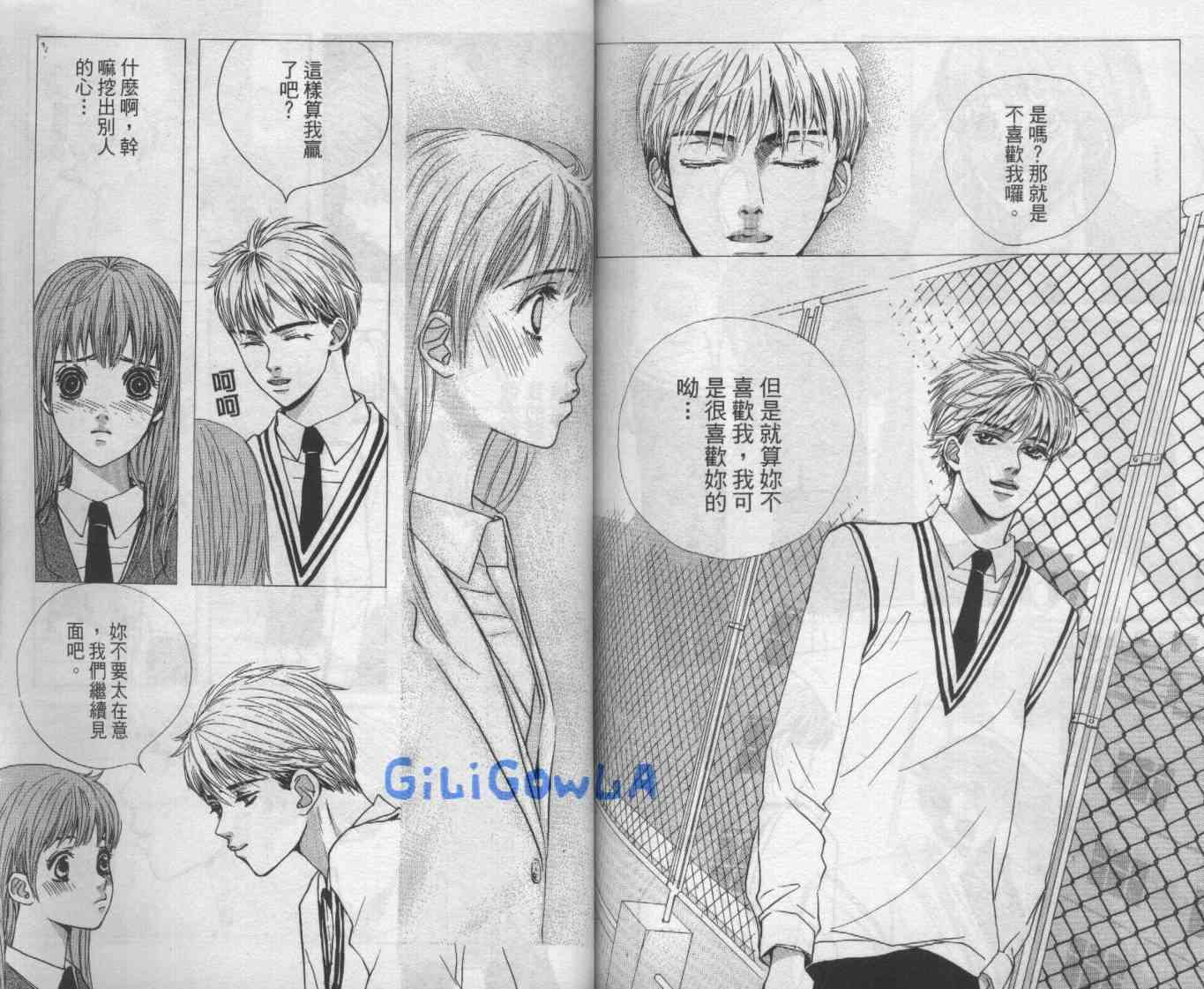 向爱爱与烈情发誓 4卷 第91页