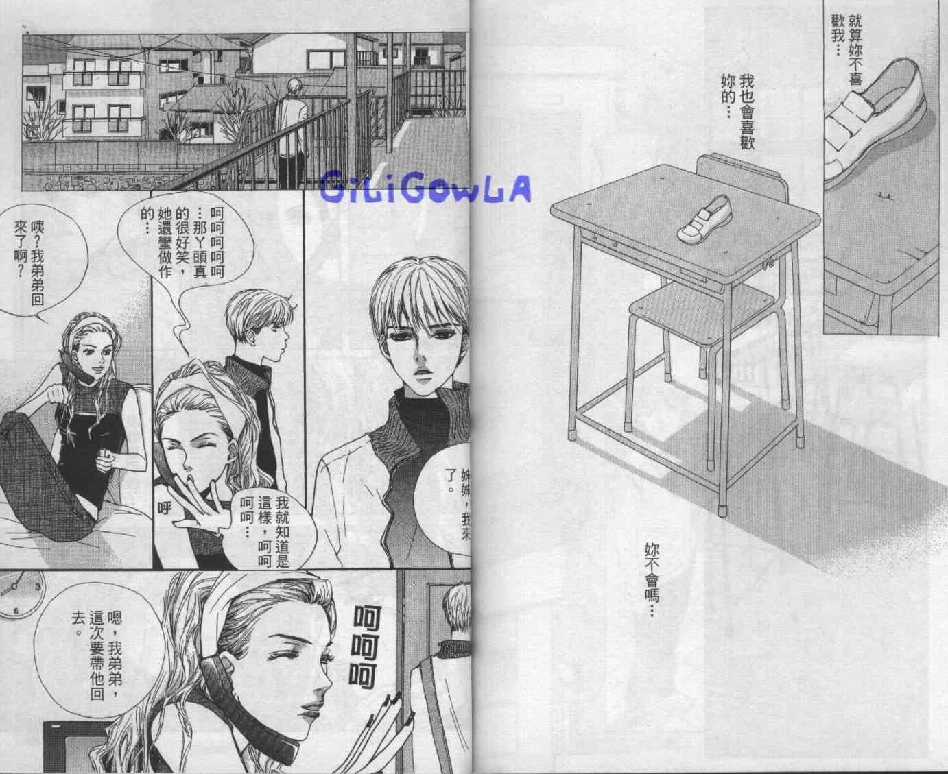 向爱爱与烈情发誓 4卷 第94页