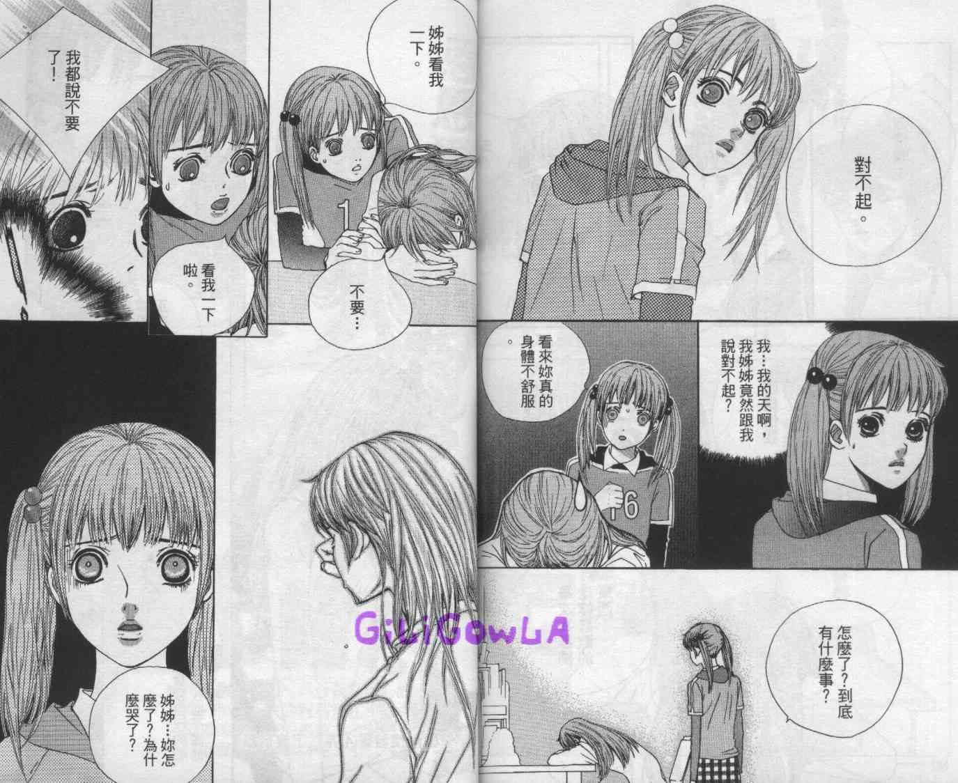 向爱爱与烈情发誓 4卷 第98页