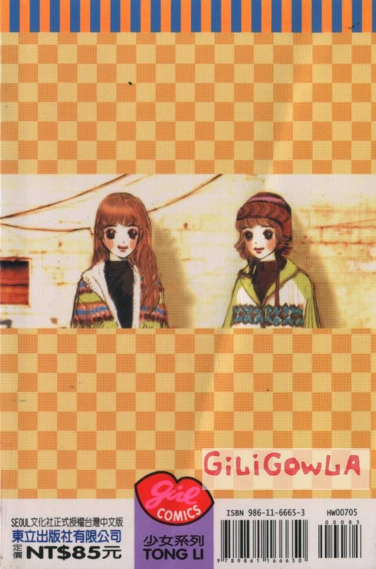 向爱爱与烈情发誓 5卷 第1页