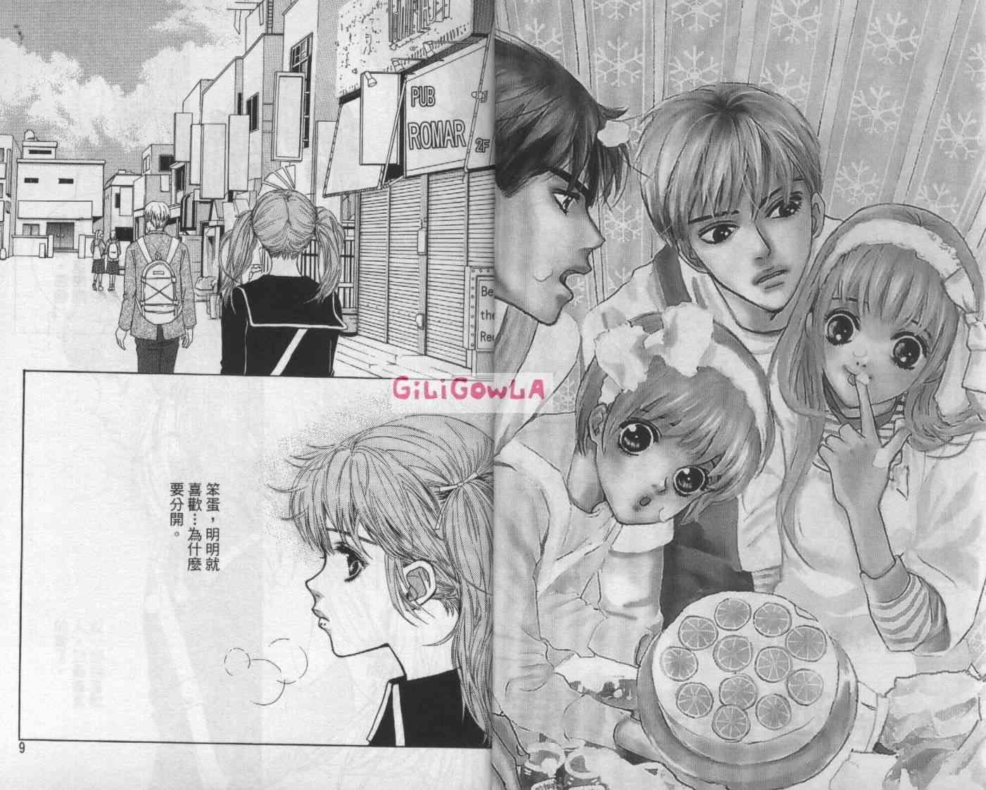 向爱爱与烈情发誓 5卷 第4页