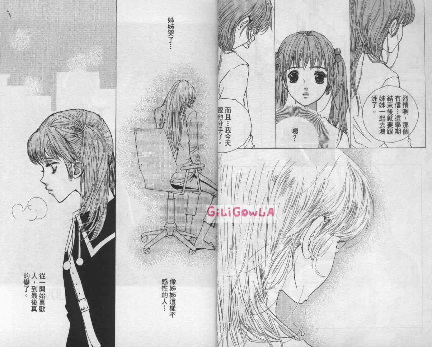 向爱爱与烈情发誓 5卷 第5页