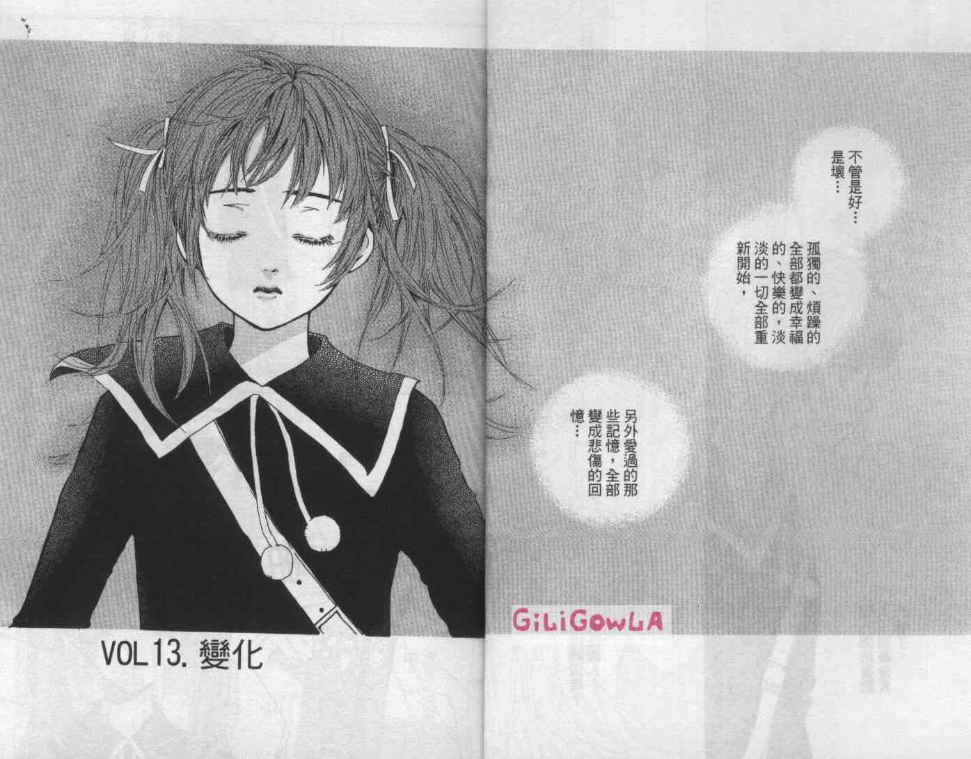 向爱爱与烈情发誓 5卷 第6页