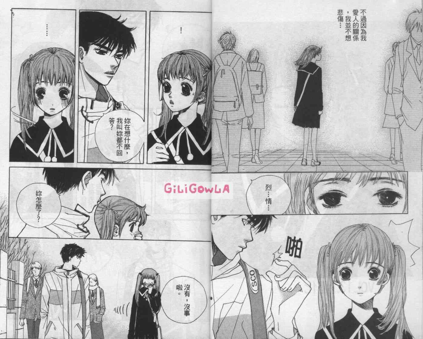 向爱爱与烈情发誓 5卷 第7页