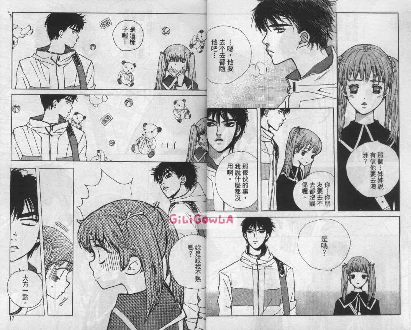 向爱爱与烈情发誓 5卷 第8页