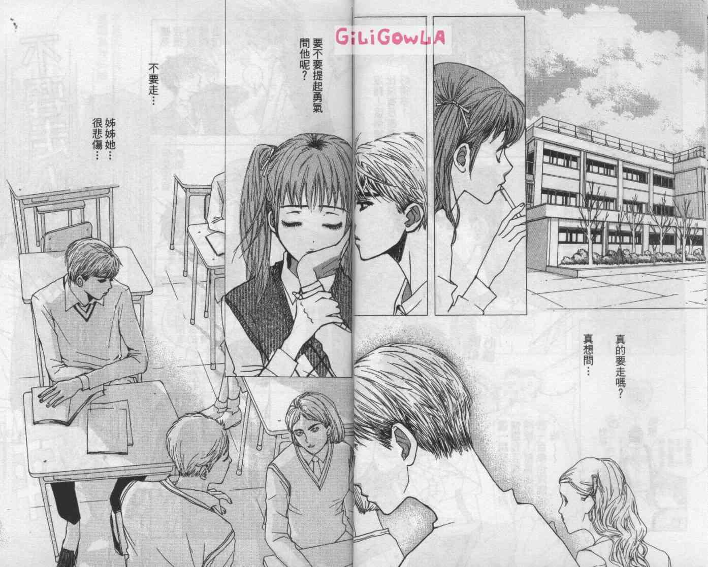 向爱爱与烈情发誓 5卷 第11页