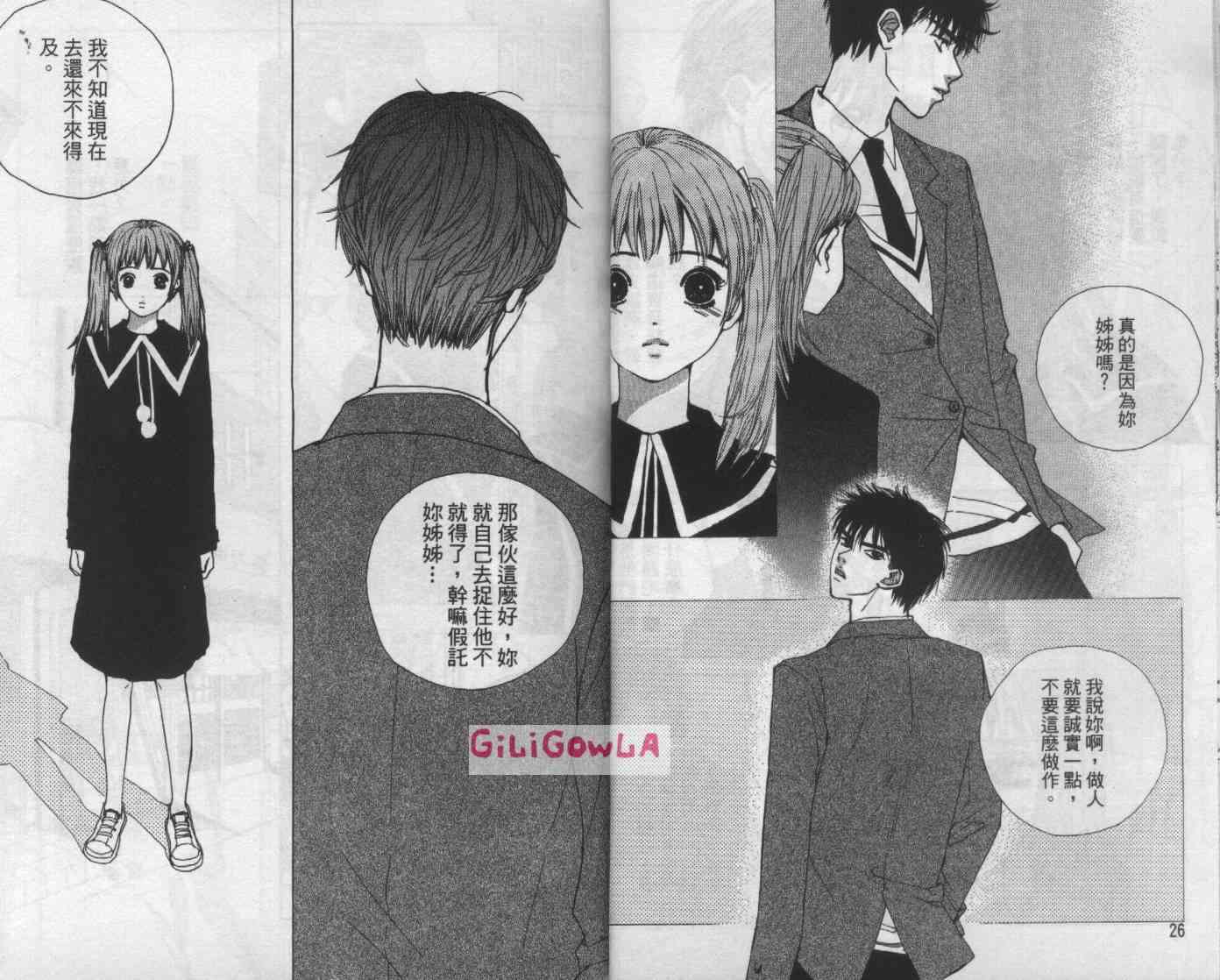 向爱爱与烈情发誓 5卷 第13页