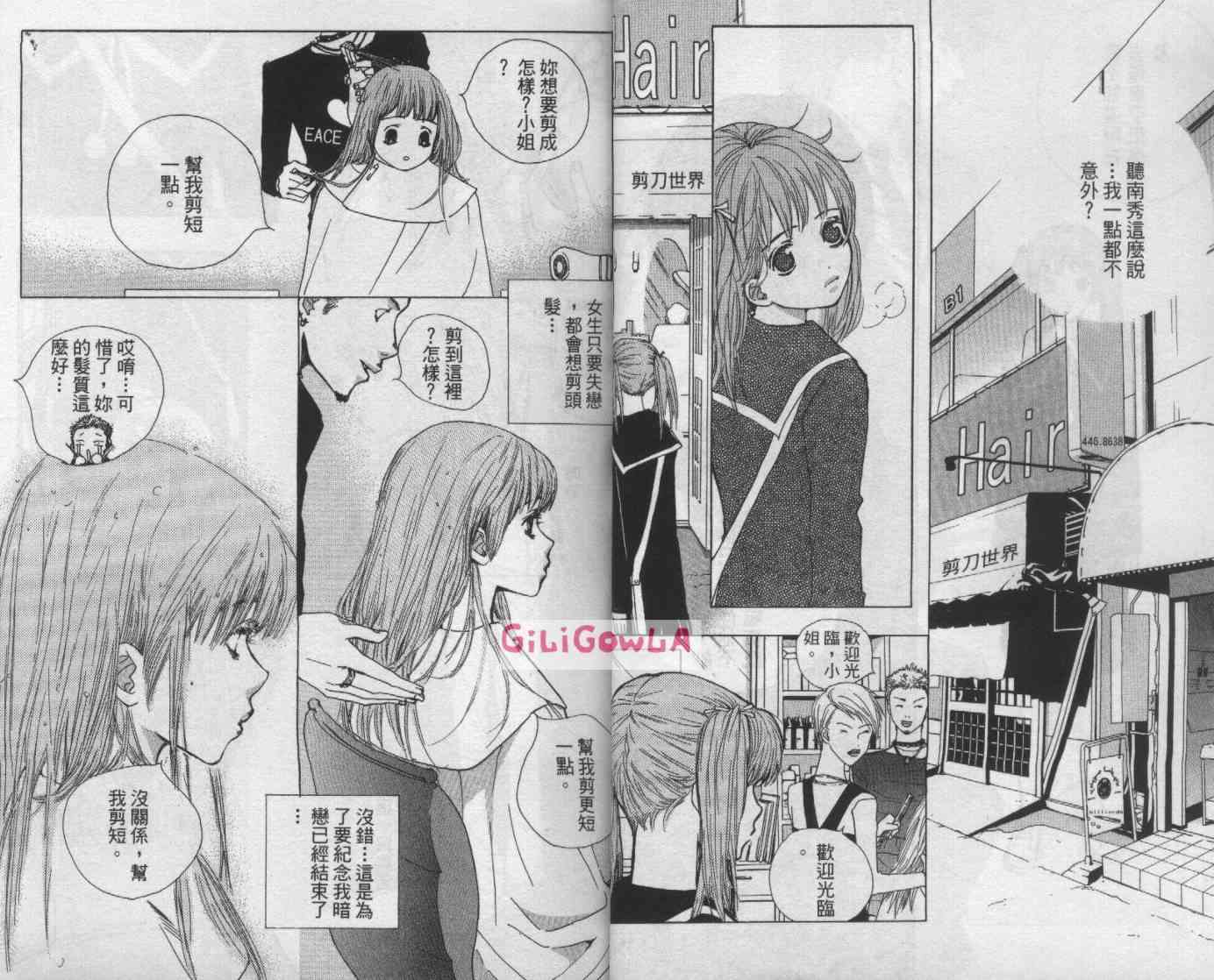 向爱爱与烈情发誓 5卷 第14页