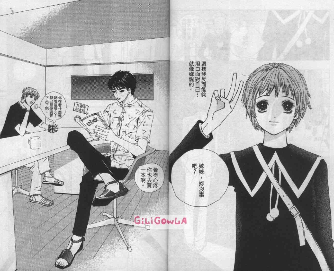 向爱爱与烈情发誓 5卷 第16页