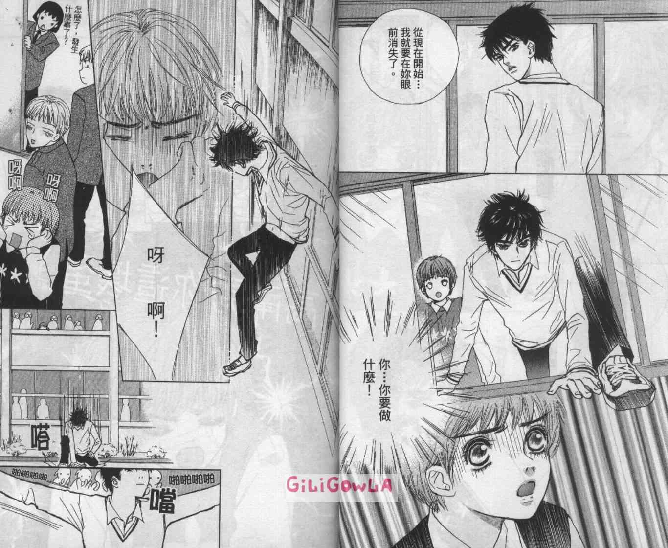 向爱爱与烈情发誓 5卷 第27页