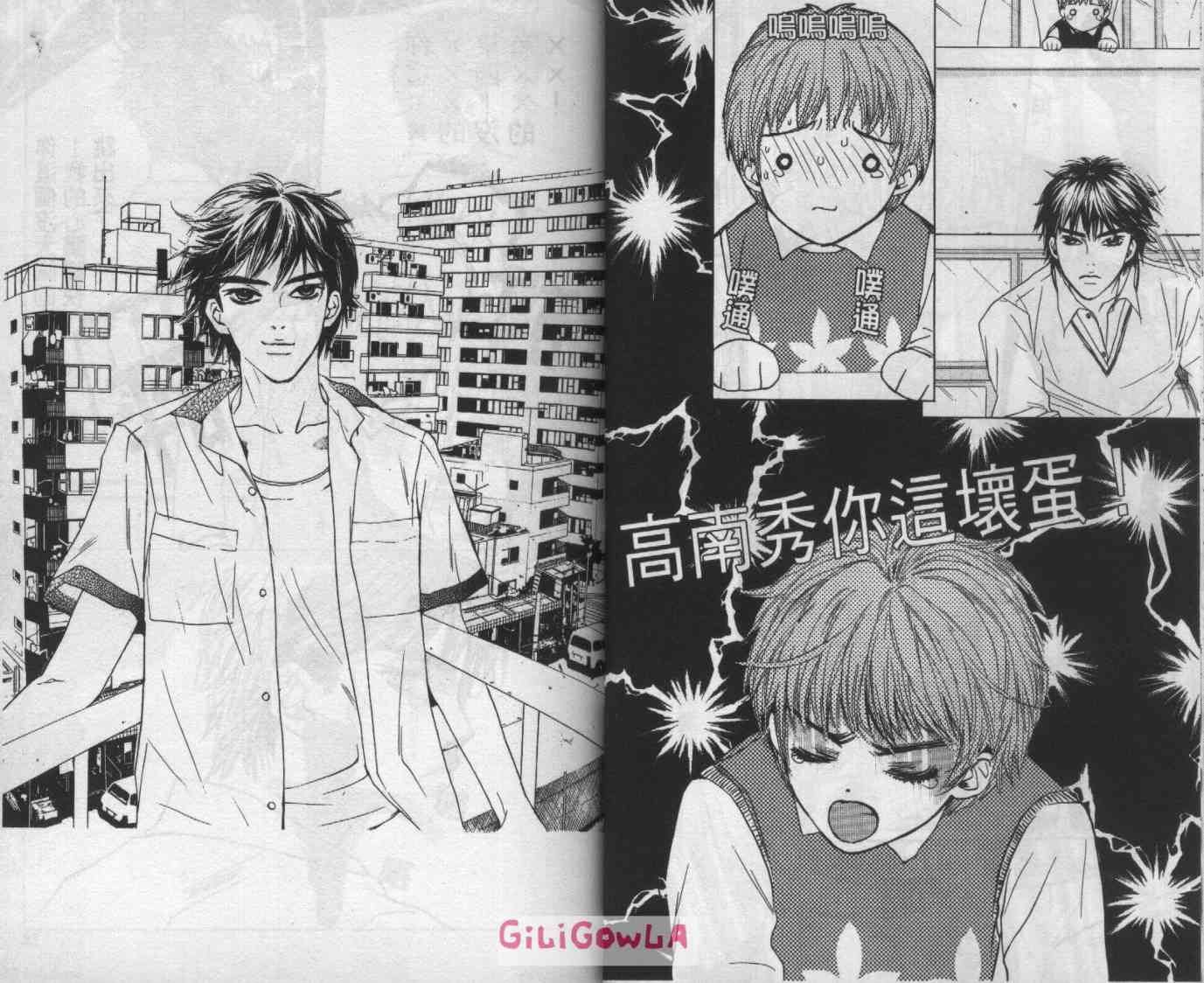 向爱爱与烈情发誓 5卷 第28页