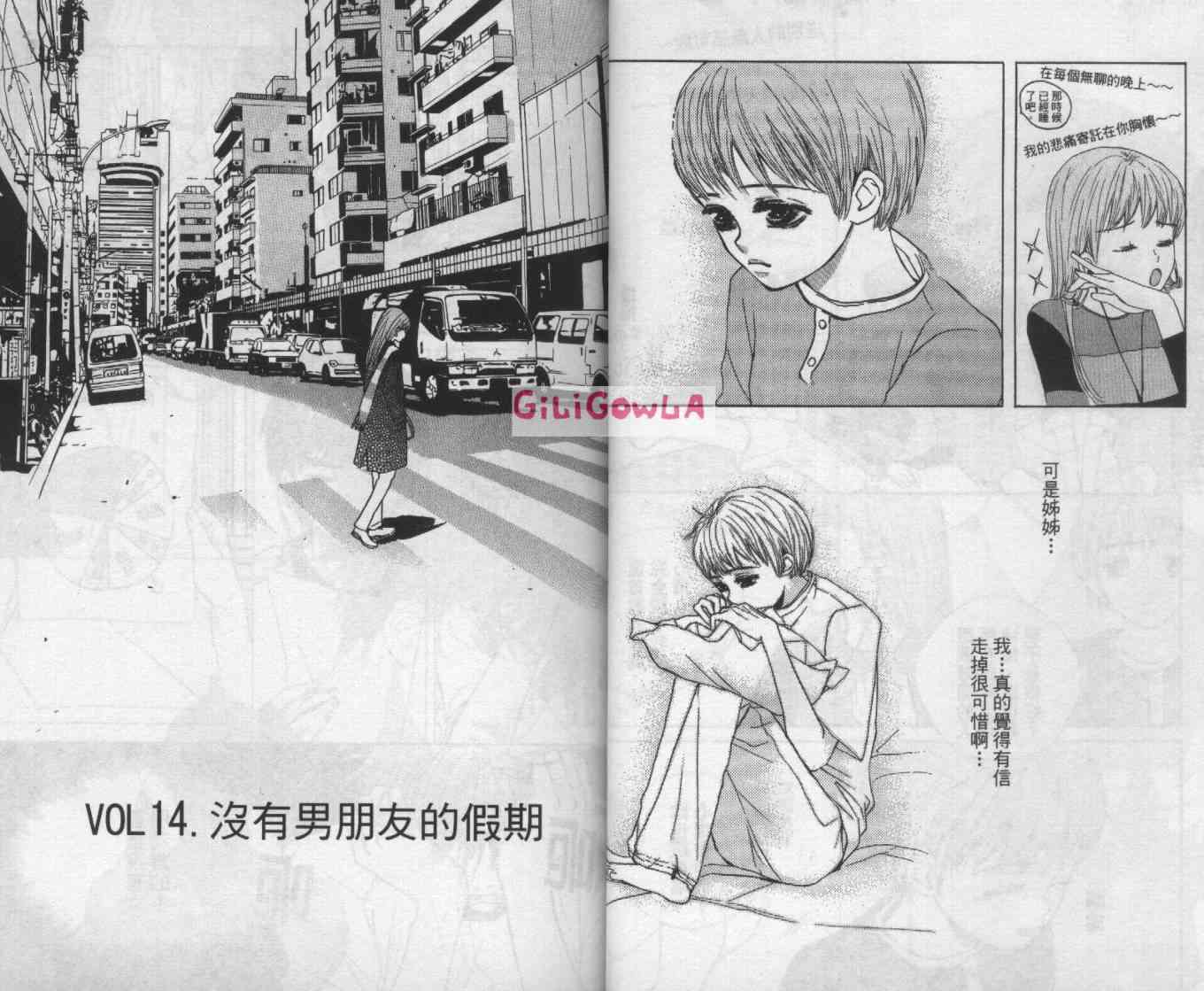 向爱爱与烈情发誓 5卷 第31页