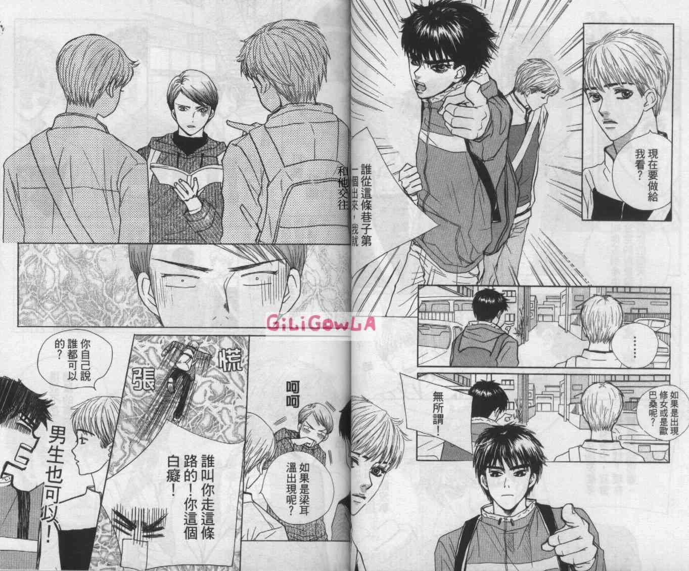 向爱爱与烈情发誓 5卷 第35页