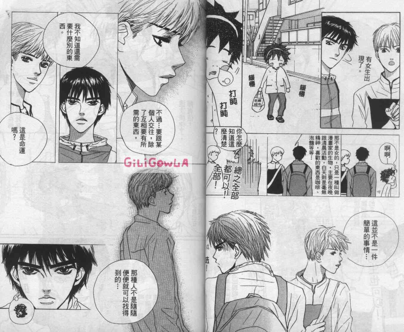 向爱爱与烈情发誓 5卷 第36页