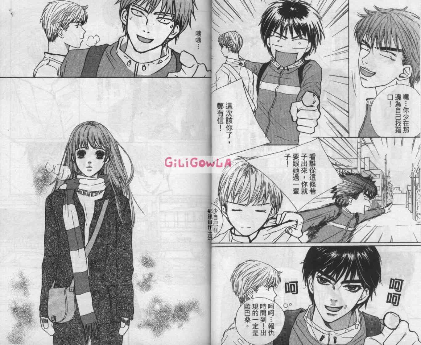 向爱爱与烈情发誓 5卷 第37页