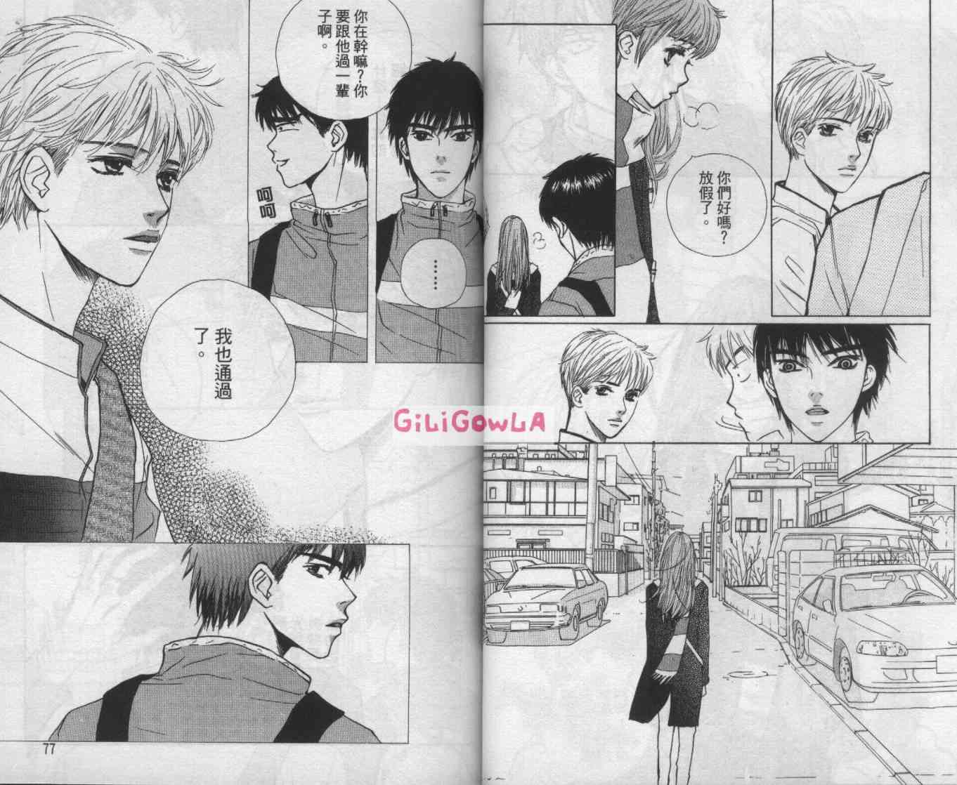 向爱爱与烈情发誓 5卷 第38页