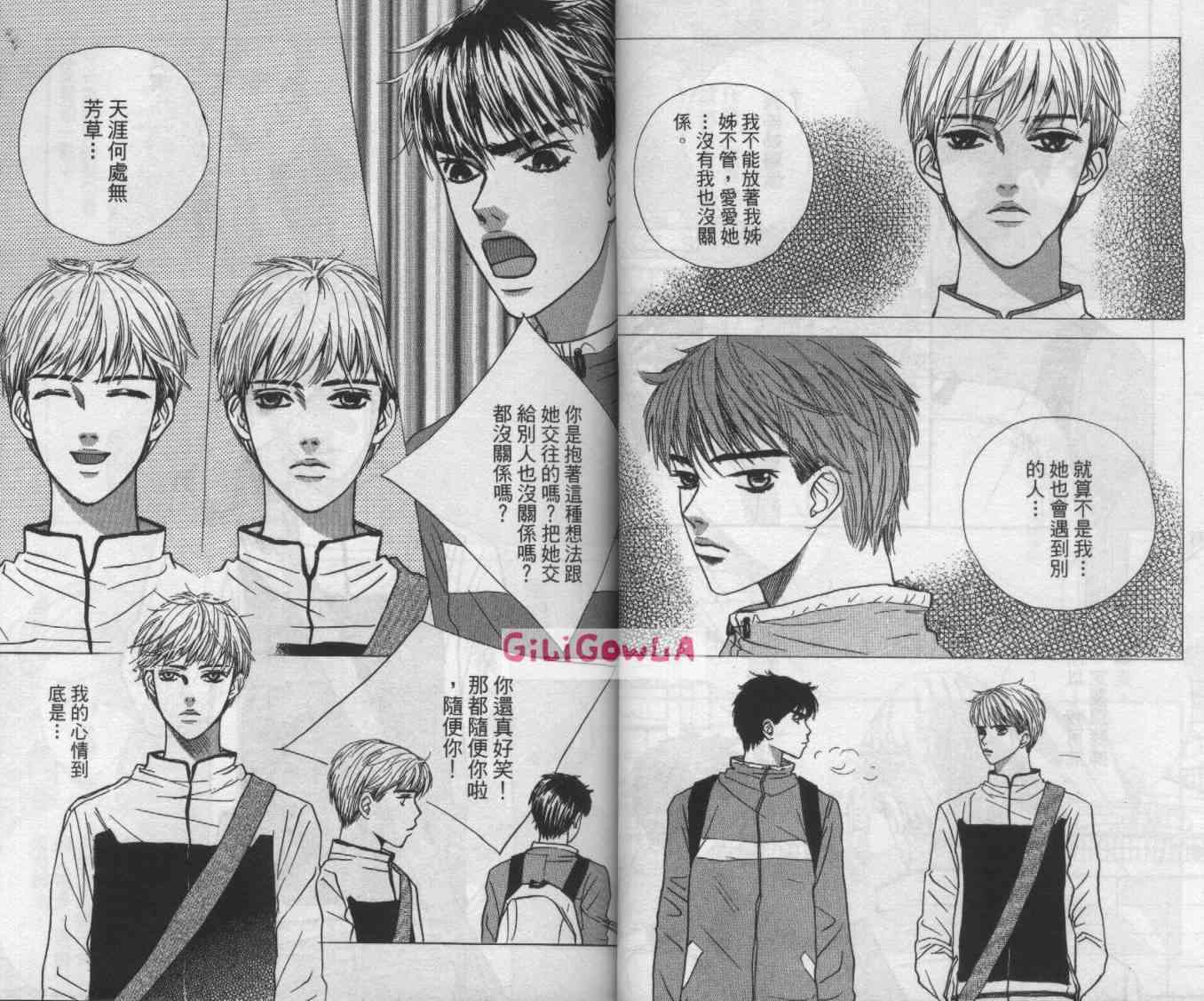 向爱爱与烈情发誓 5卷 第40页