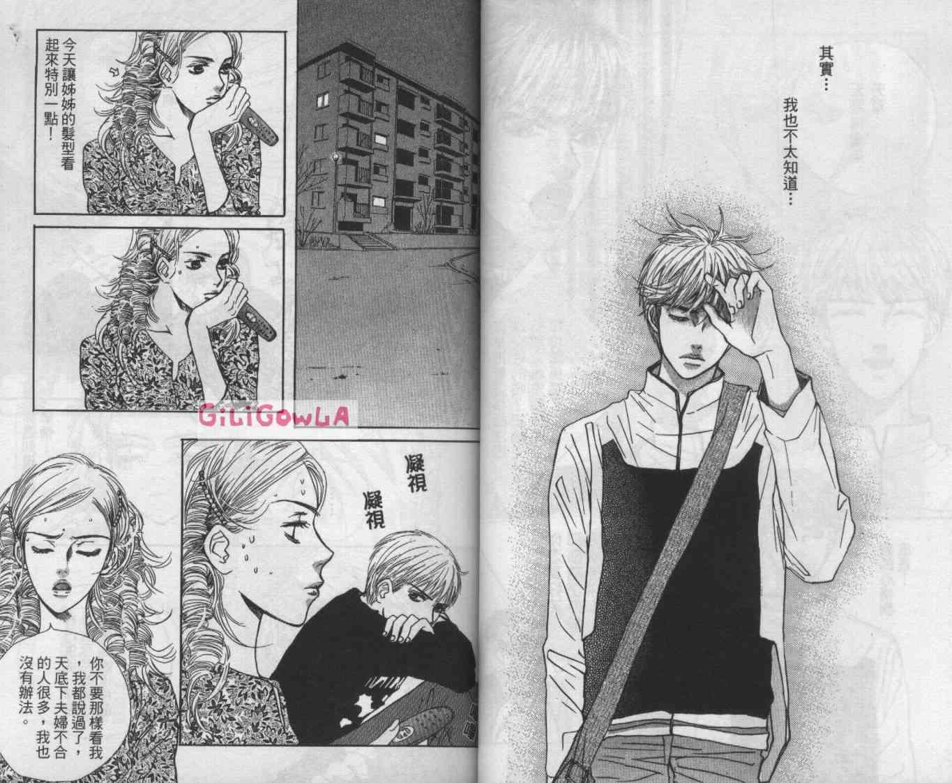 向爱爱与烈情发誓 5卷 第41页