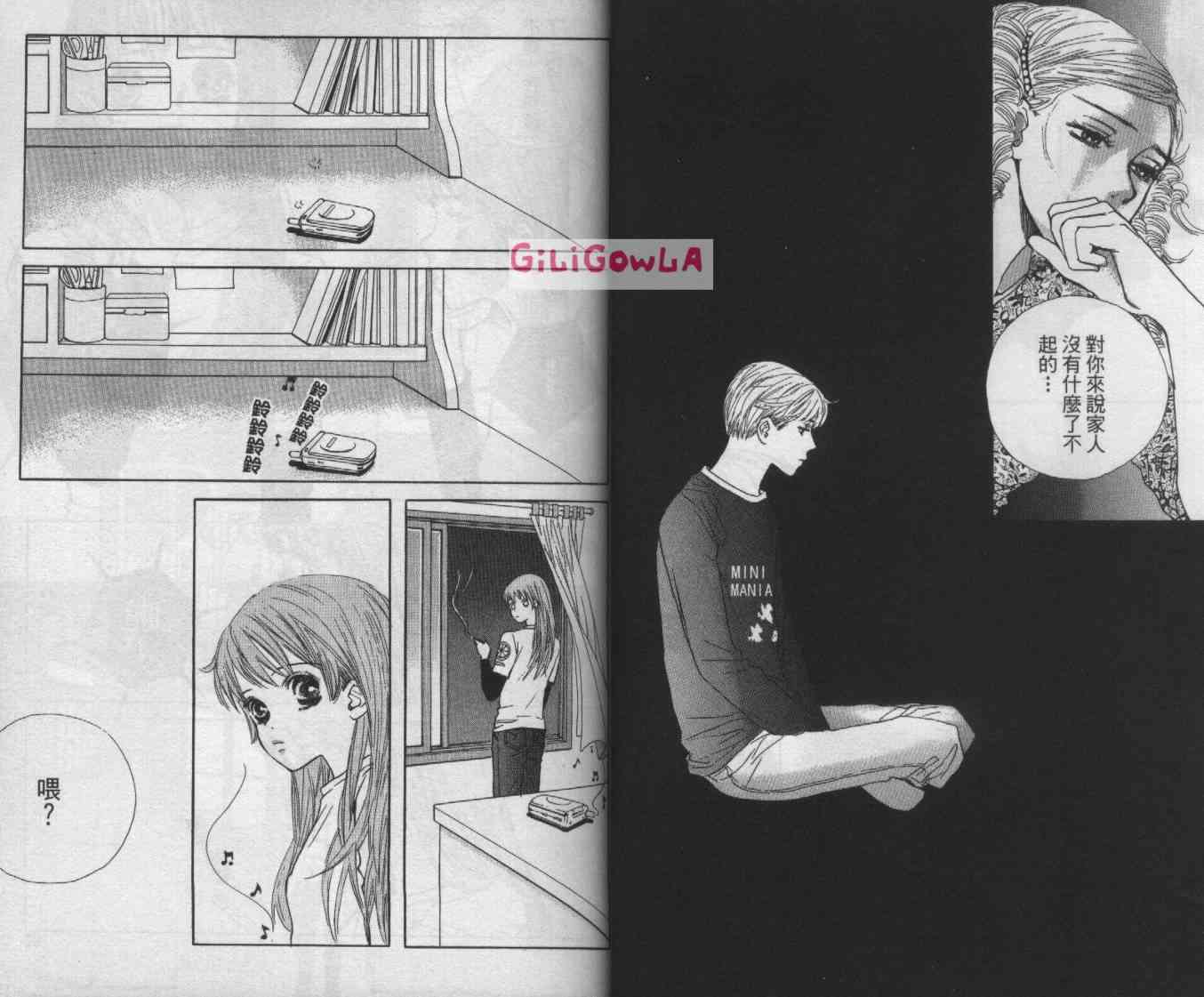 向爱爱与烈情发誓 5卷 第44页