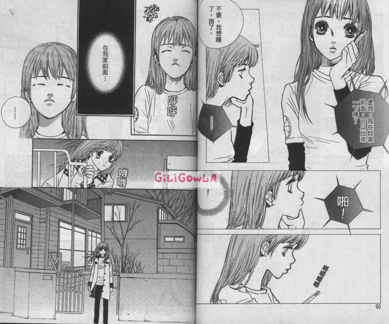 向爱爱与烈情发誓 5卷 第45页