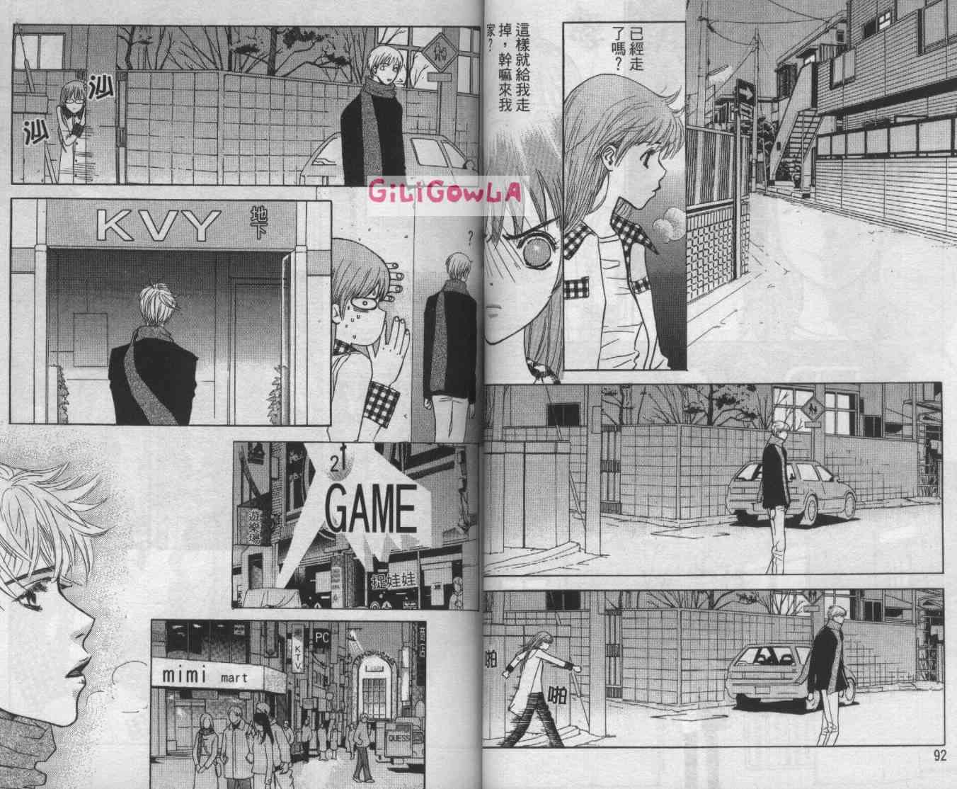 向爱爱与烈情发誓 5卷 第46页