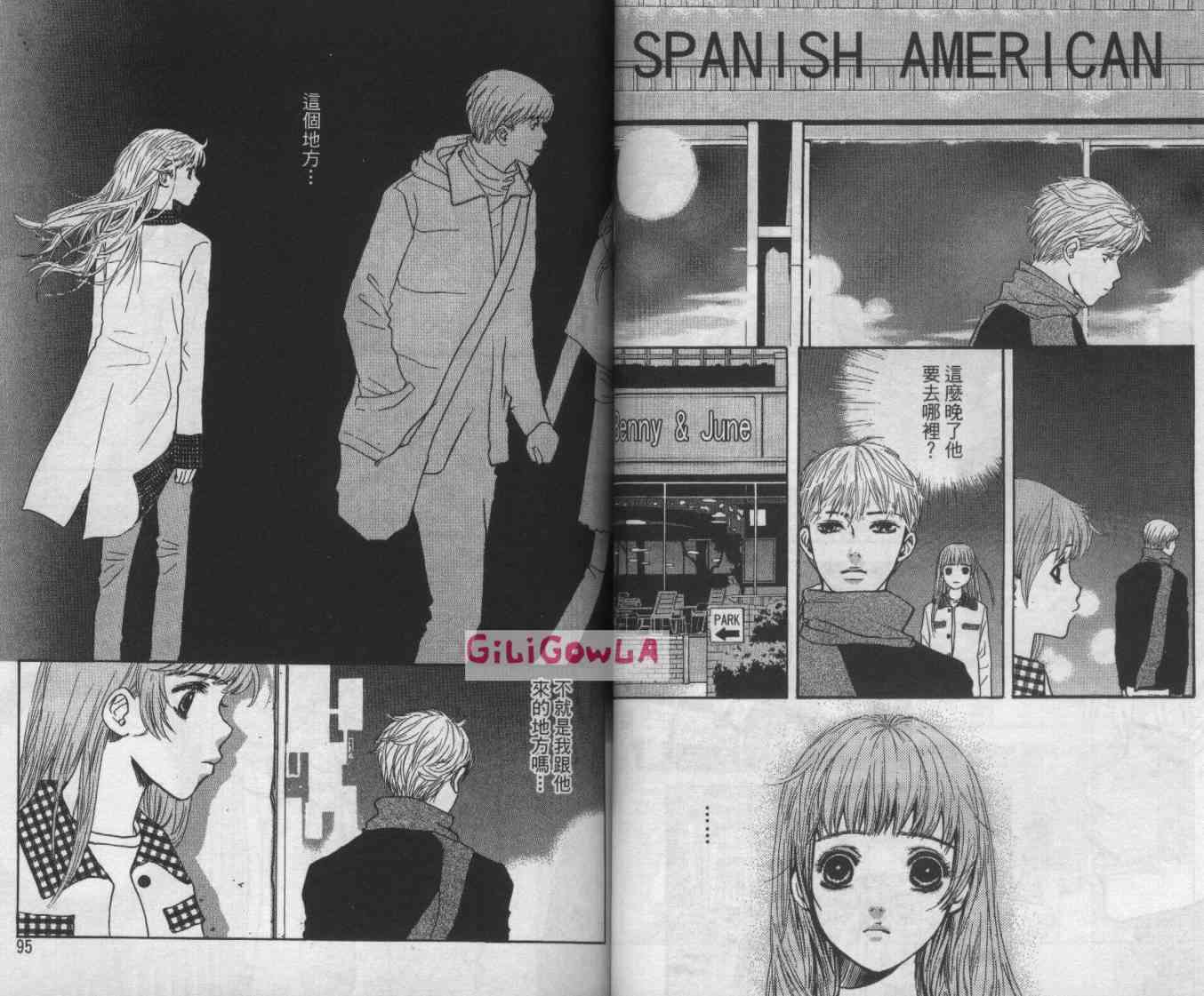 向爱爱与烈情发誓 5卷 第47页