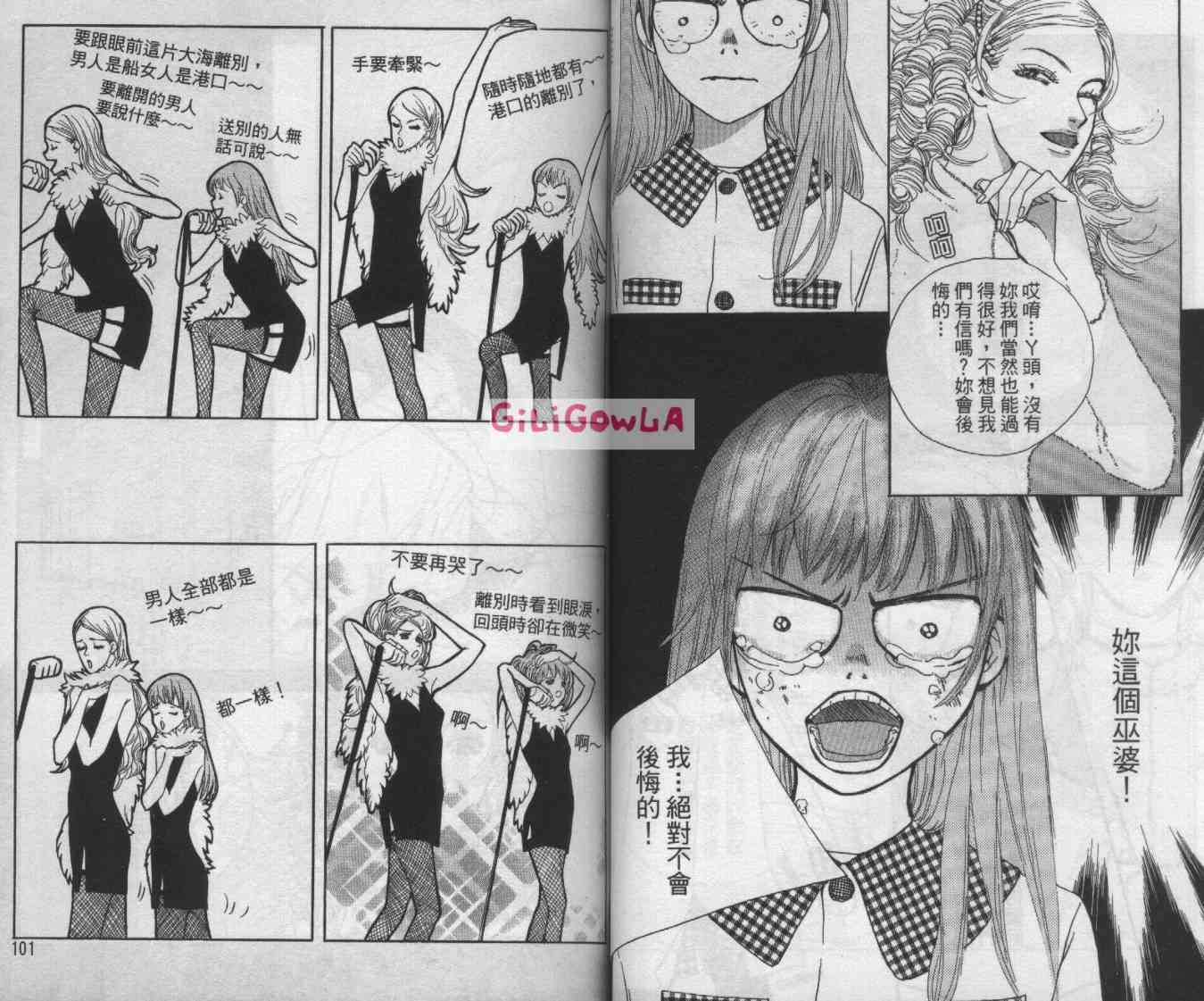 向爱爱与烈情发誓 5卷 第50页