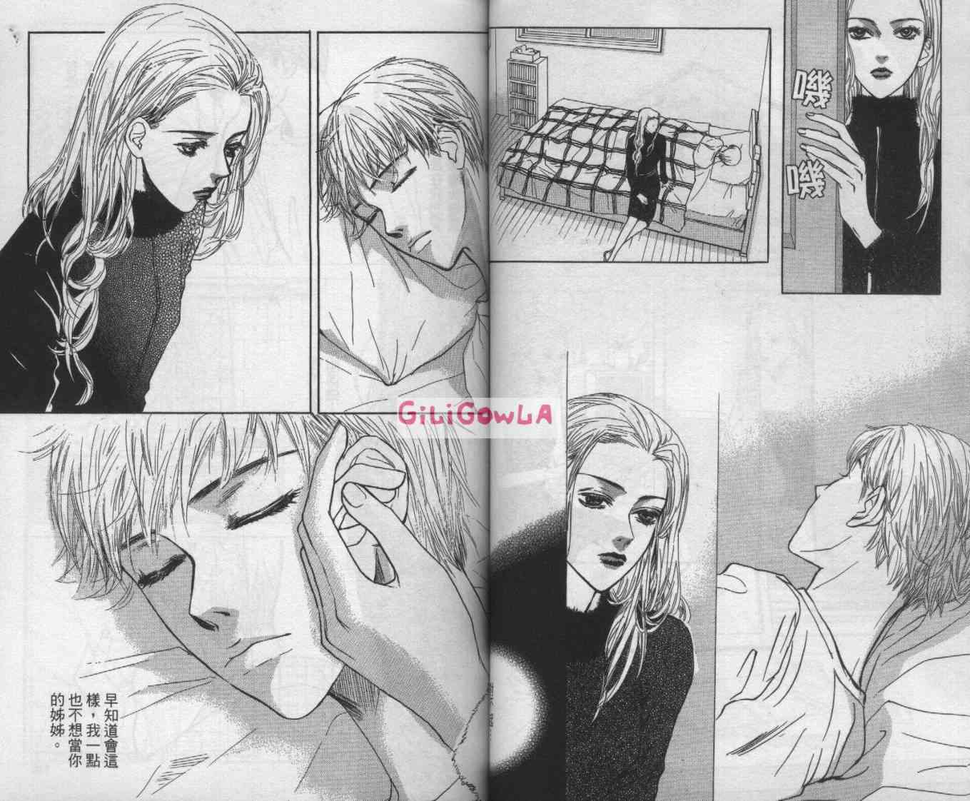 向爱爱与烈情发誓 5卷 第54页