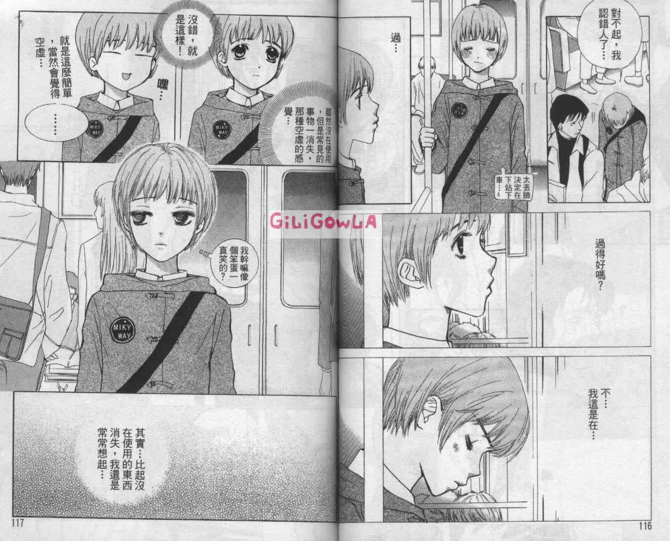 向爱爱与烈情发誓 5卷 第58页