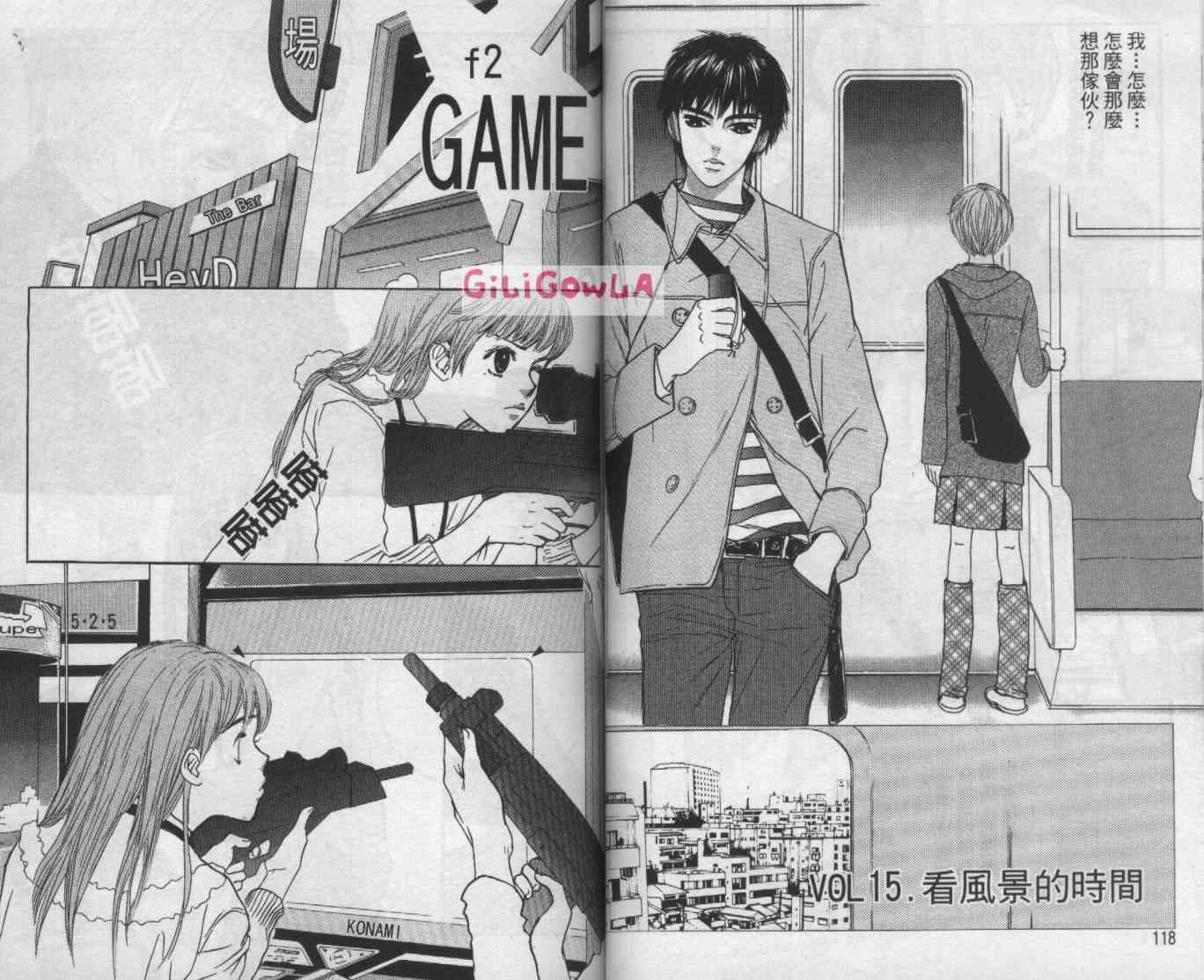 向爱爱与烈情发誓 5卷 第59页