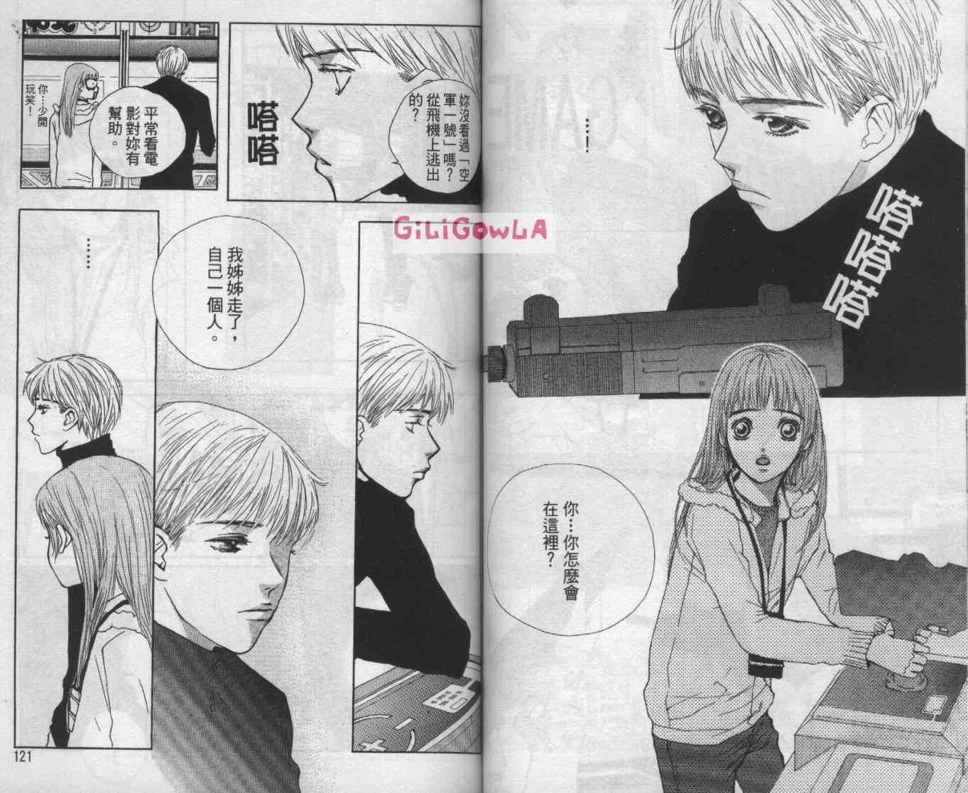 向爱爱与烈情发誓 5卷 第60页