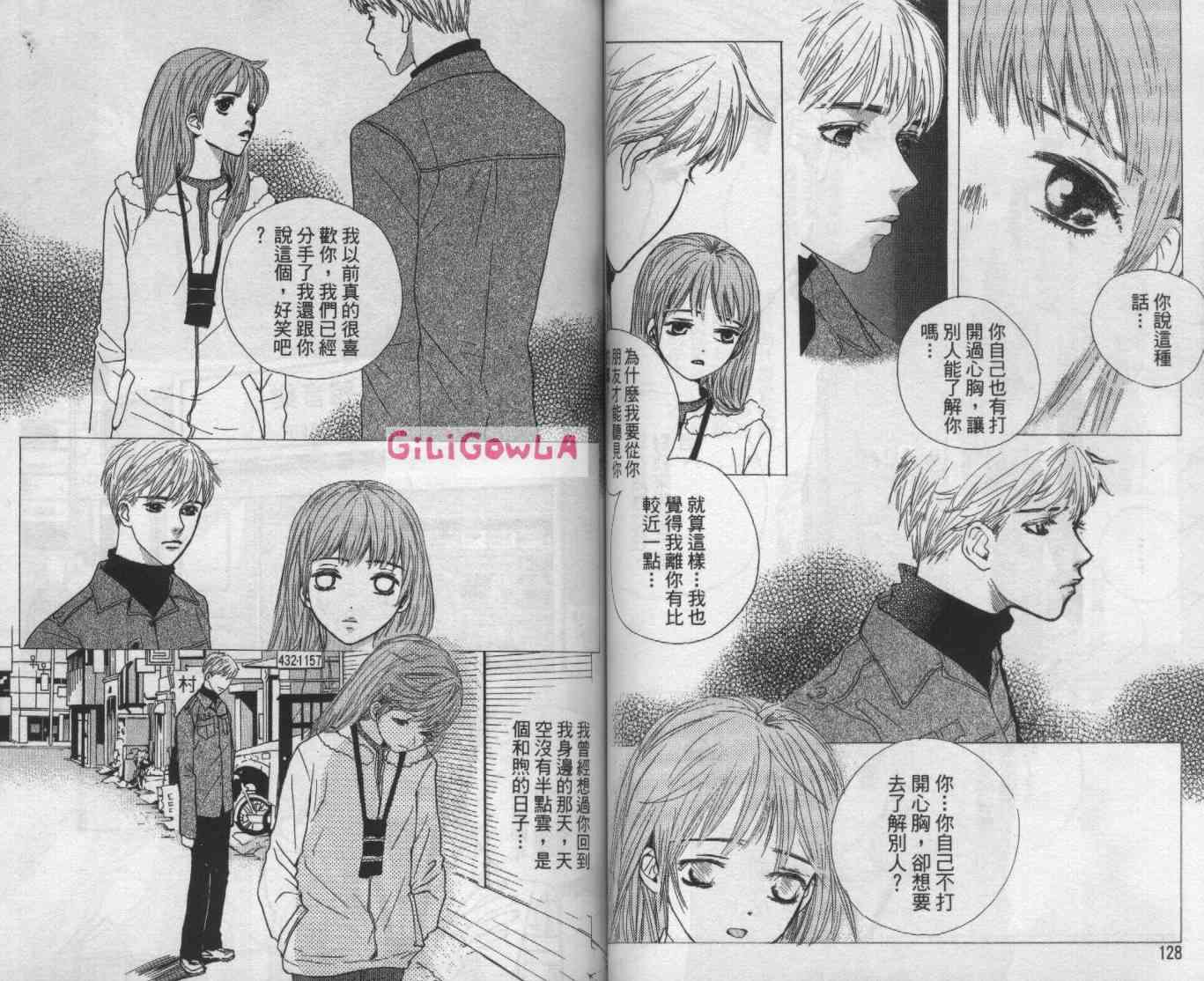 向爱爱与烈情发誓 5卷 第64页