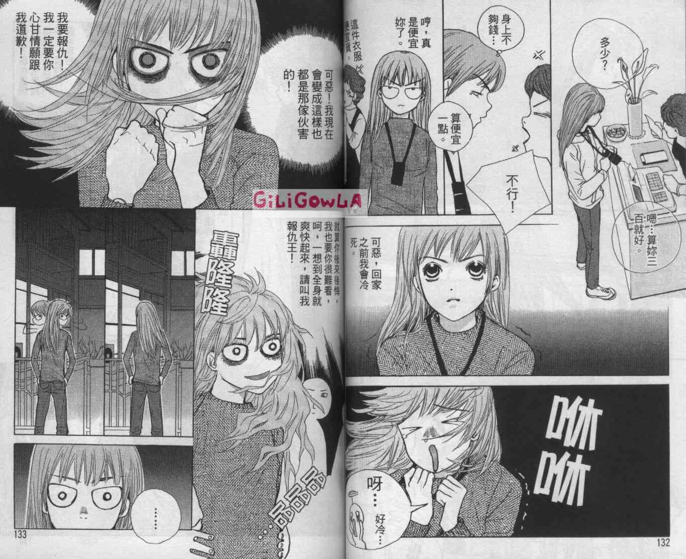 向爱爱与烈情发誓 5卷 第66页