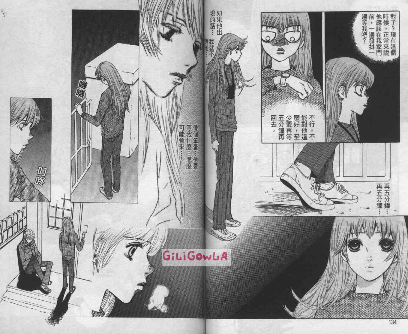 向爱爱与烈情发誓 5卷 第67页