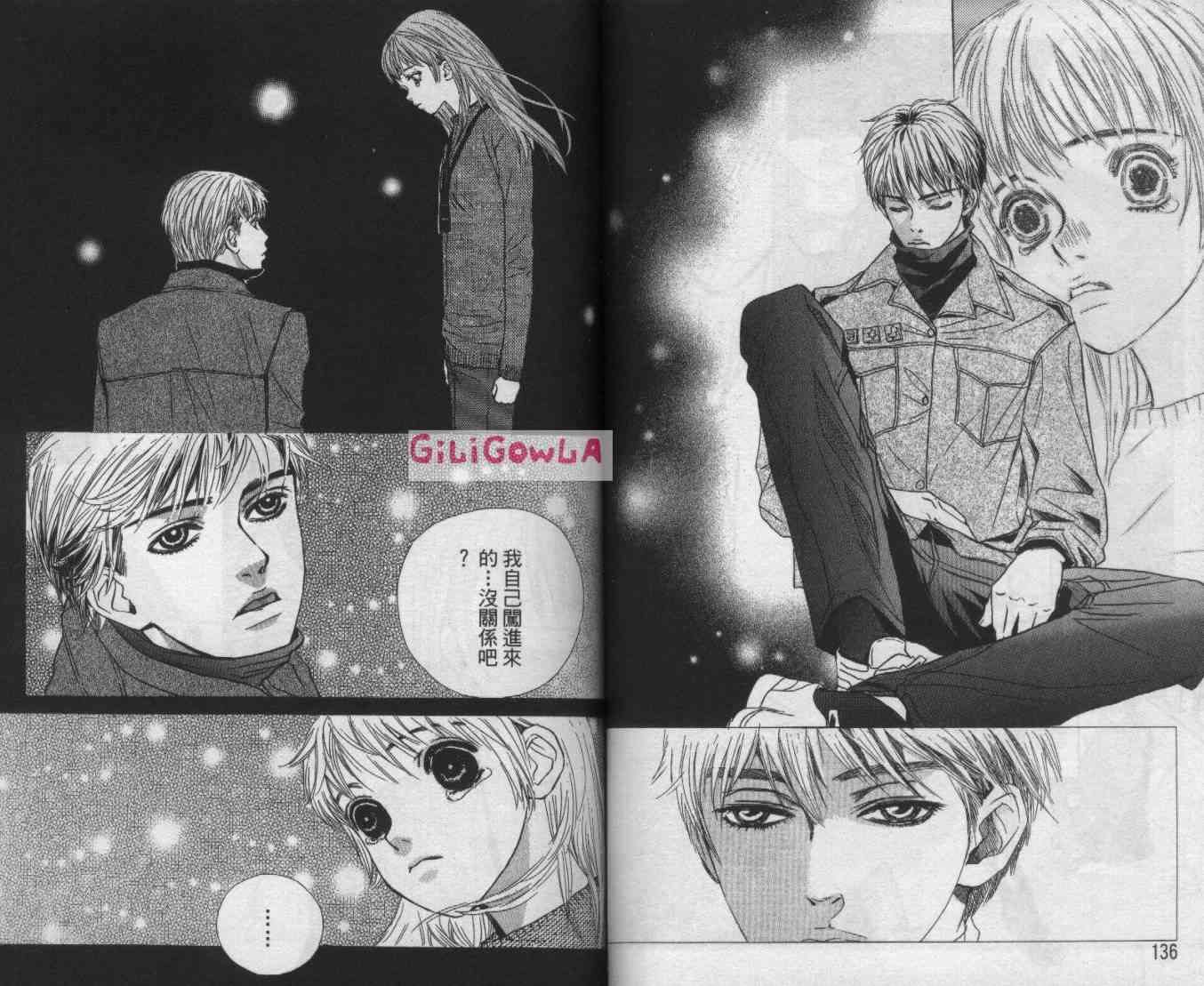 向爱爱与烈情发誓 5卷 第68页