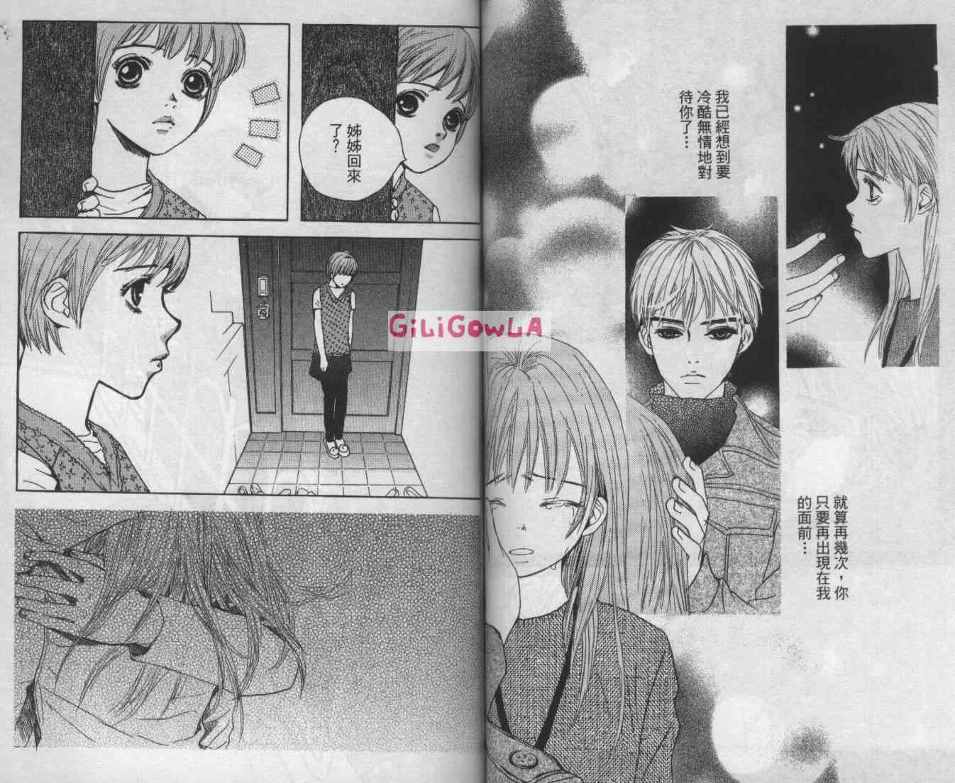 向爱爱与烈情发誓 5卷 第69页