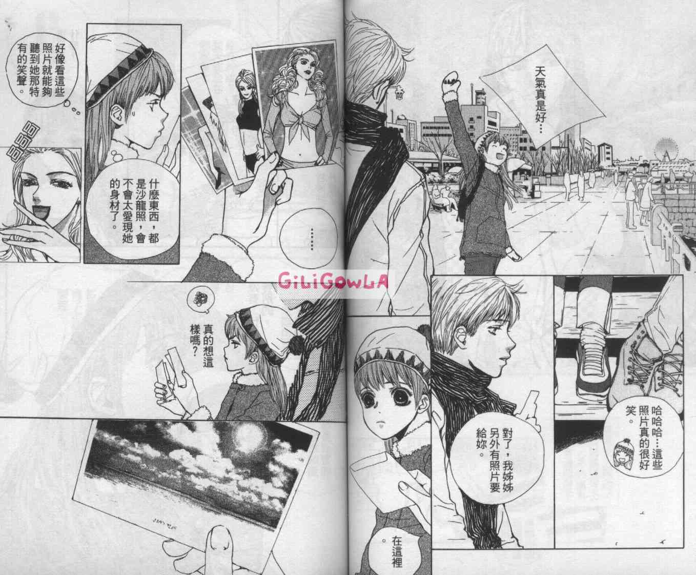 向爱爱与烈情发誓 5卷 第75页