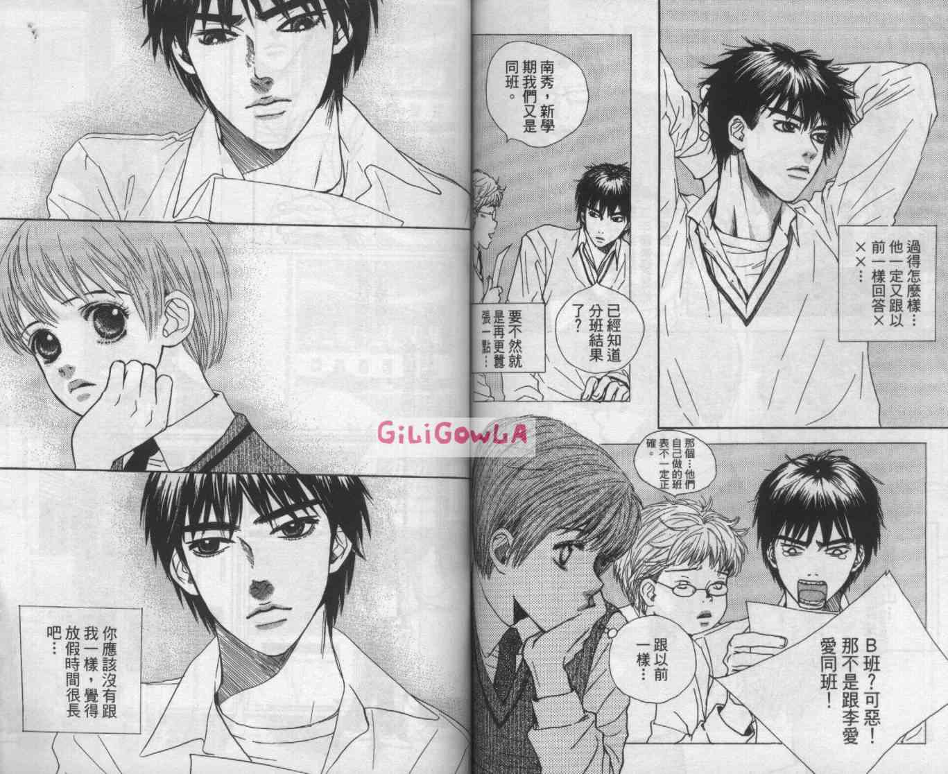 向爱爱与烈情发誓 5卷 第81页