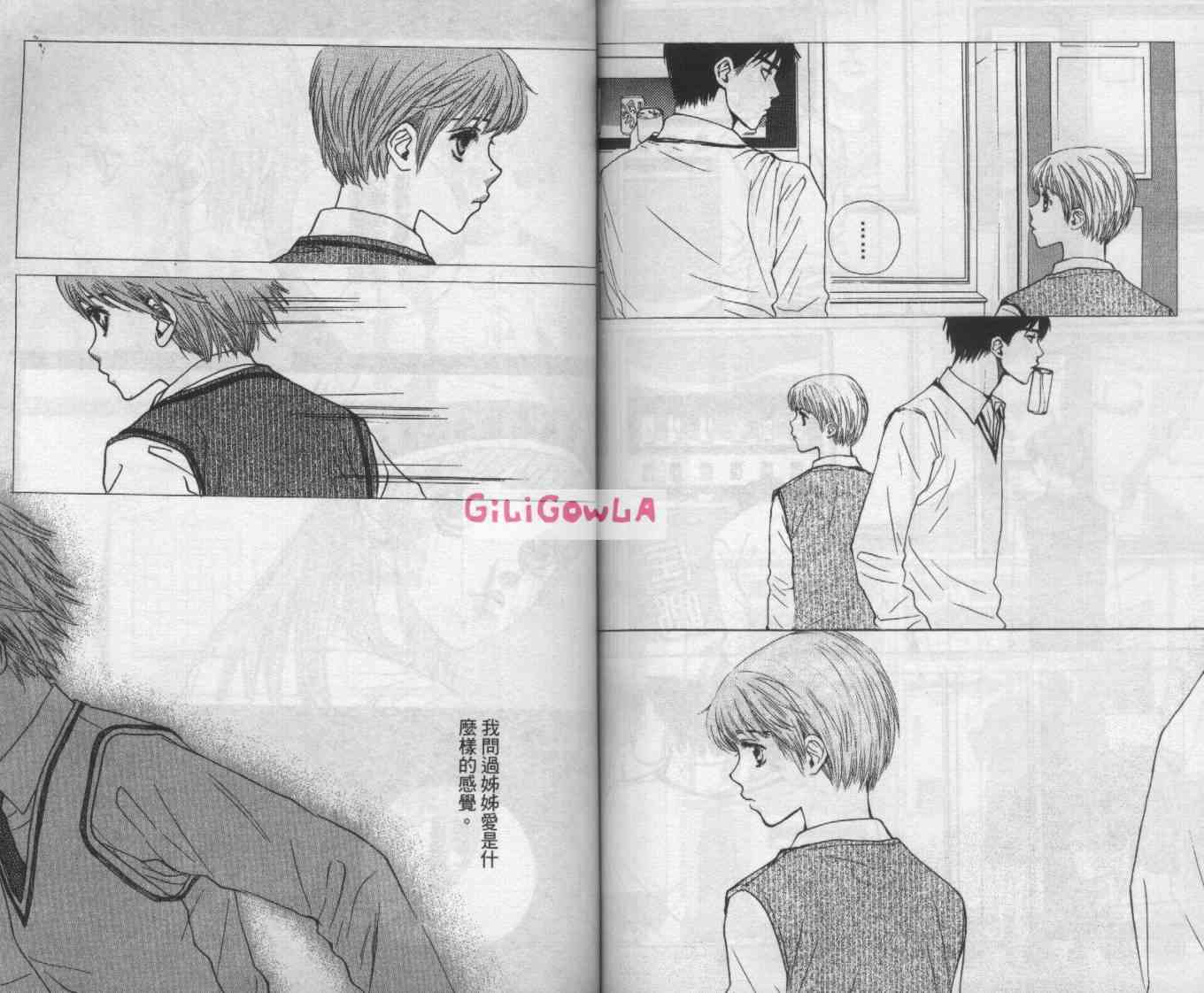 向爱爱与烈情发誓 5卷 第83页