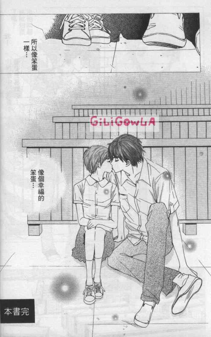 向爱爱与烈情发誓 5卷 第101页