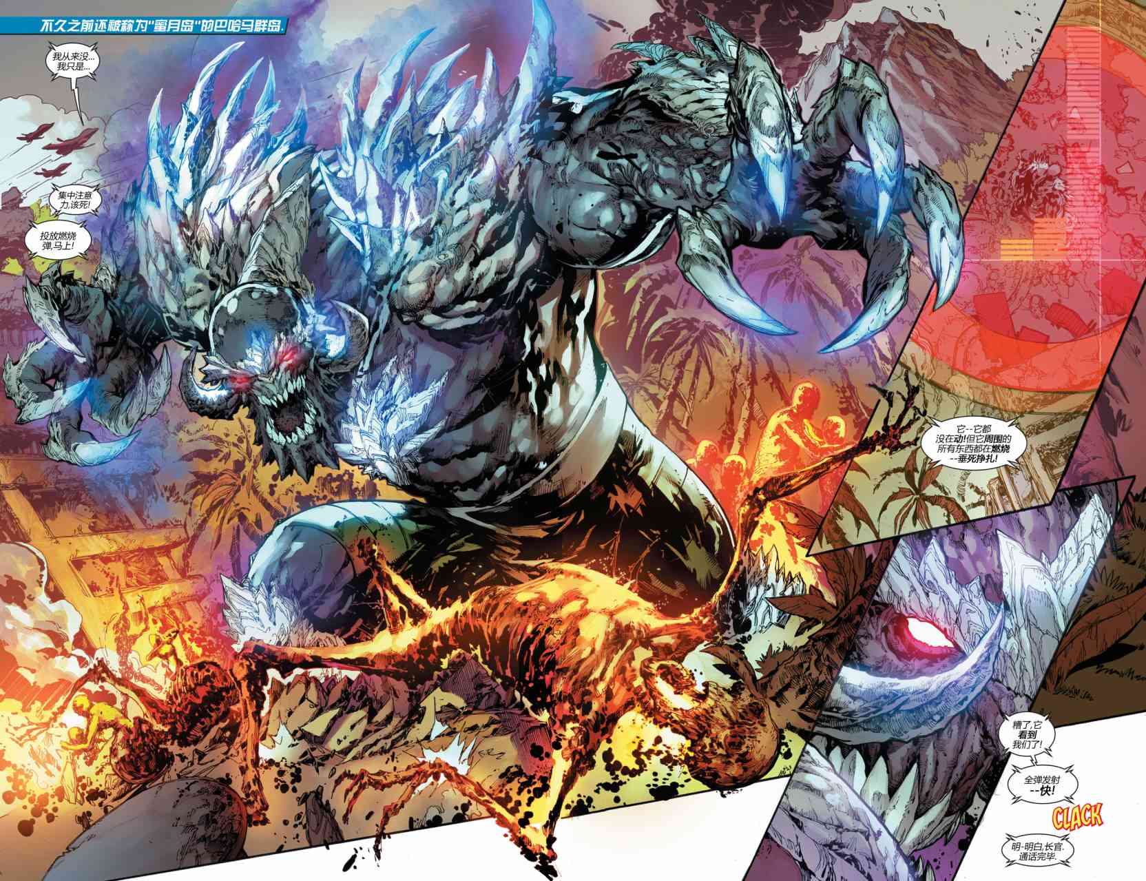 新52超人 毁灭1话图