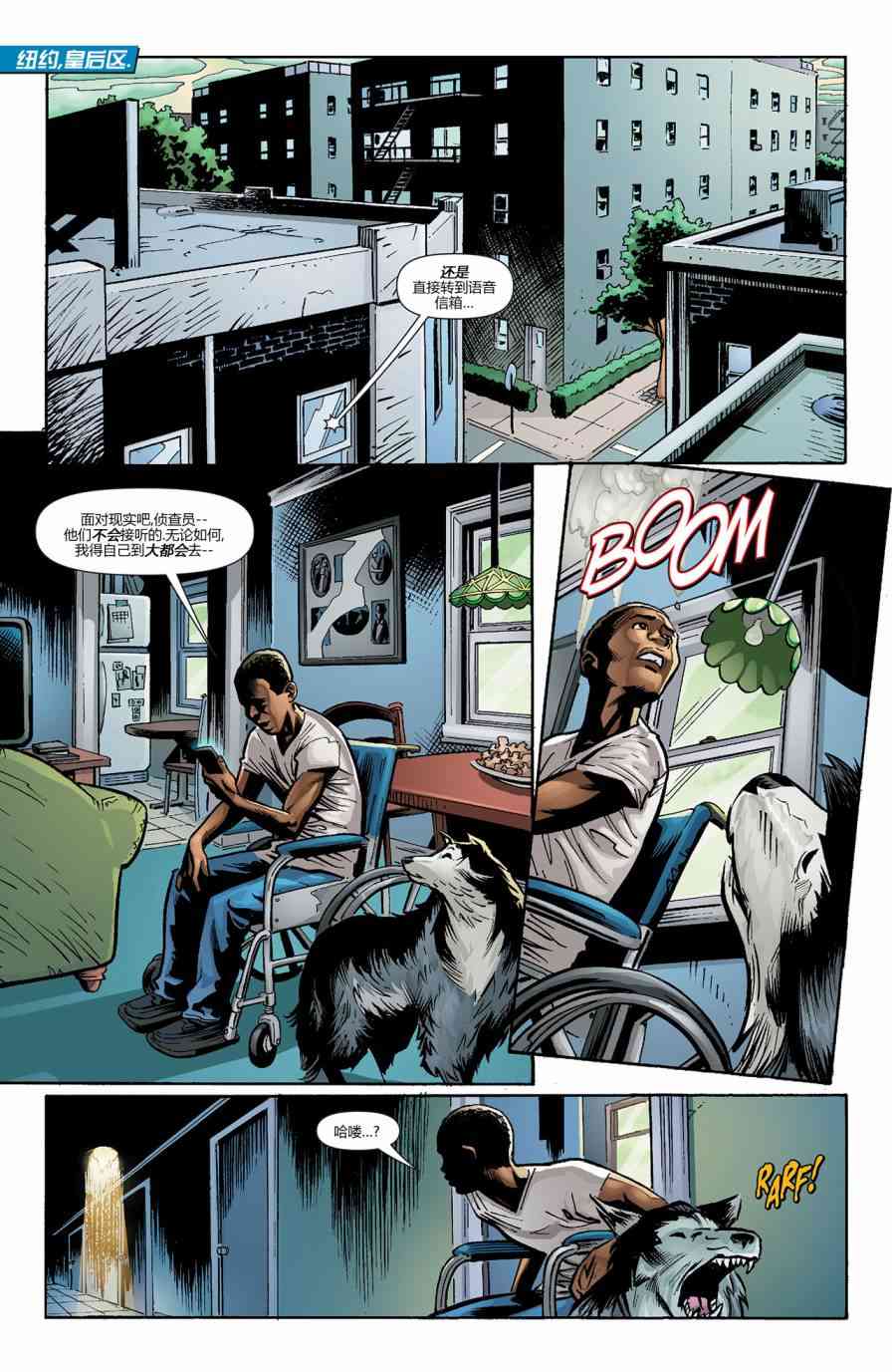 新52超人 毁灭13话图