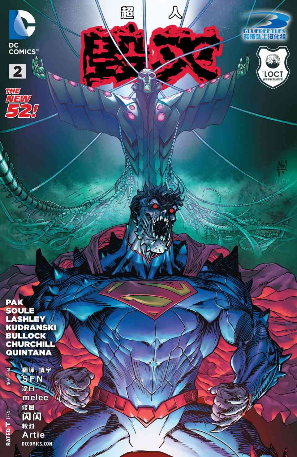新52超人 毁灭14话图