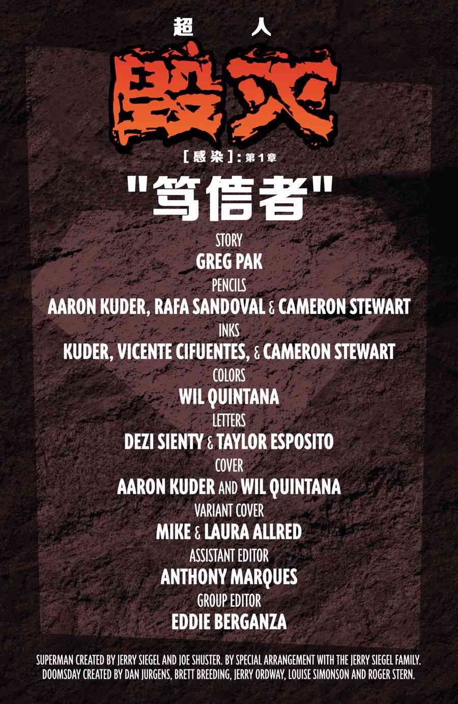 新52超人 毁灭2话图