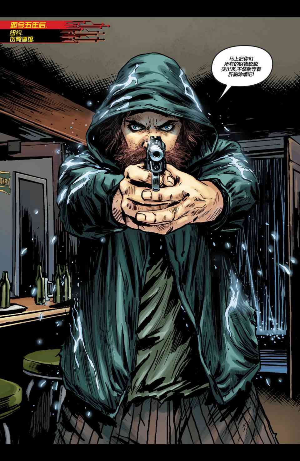 新52末日未来13卷图